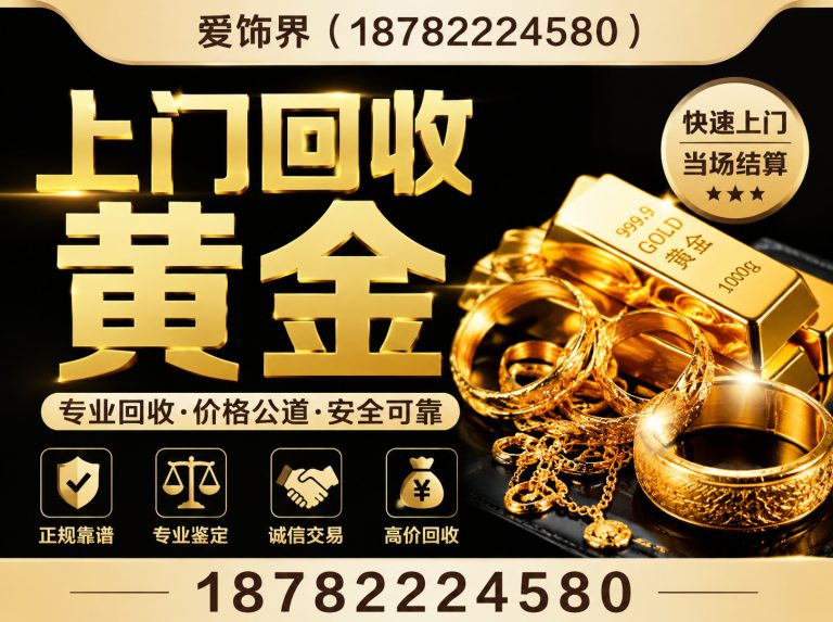 曲水县拉萨首饰回收展示图